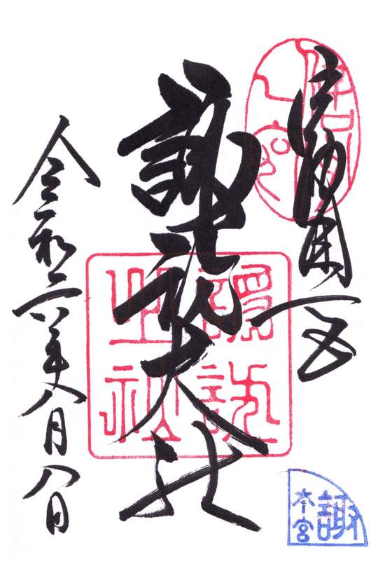 Nagano