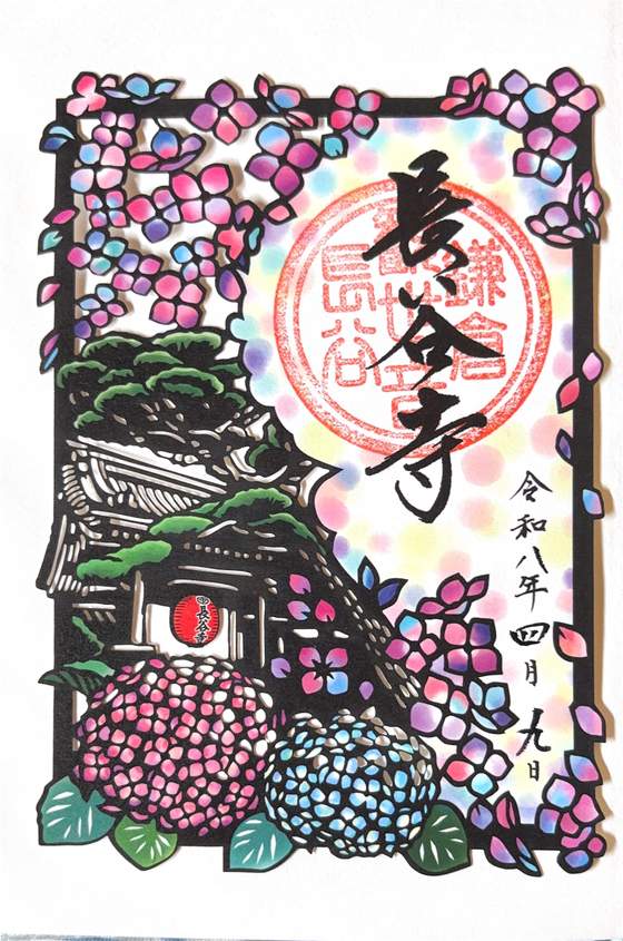 goshuin de Hase-dera
