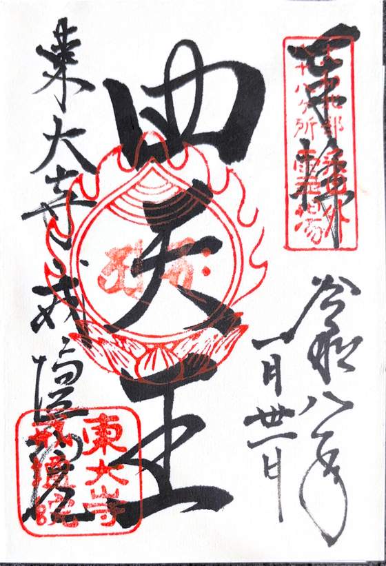 奈良县