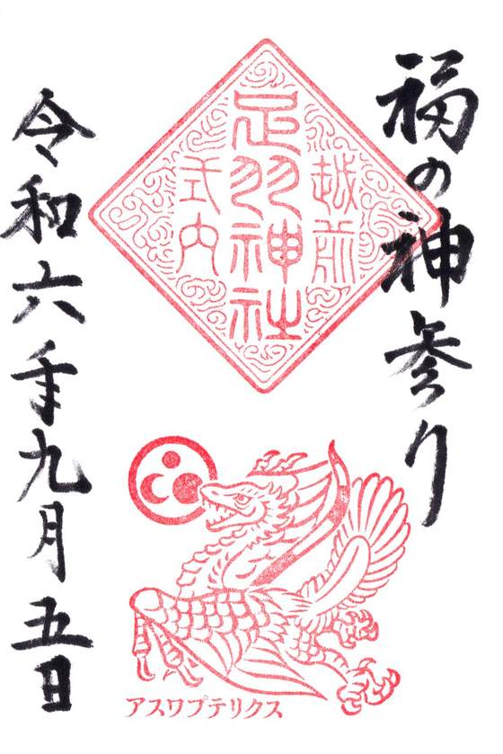 Fukui