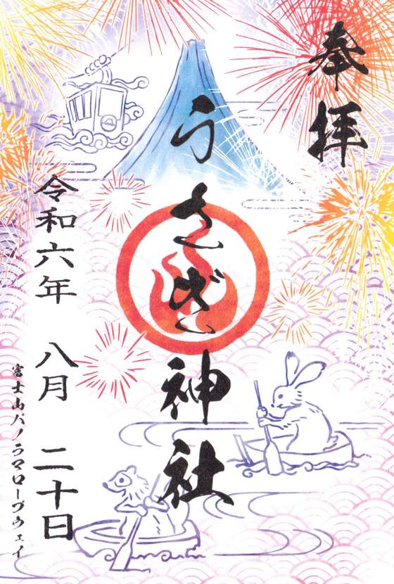 Yamanashi